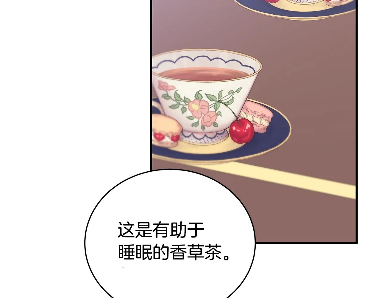 第13话 我认识你爸爸 第43页