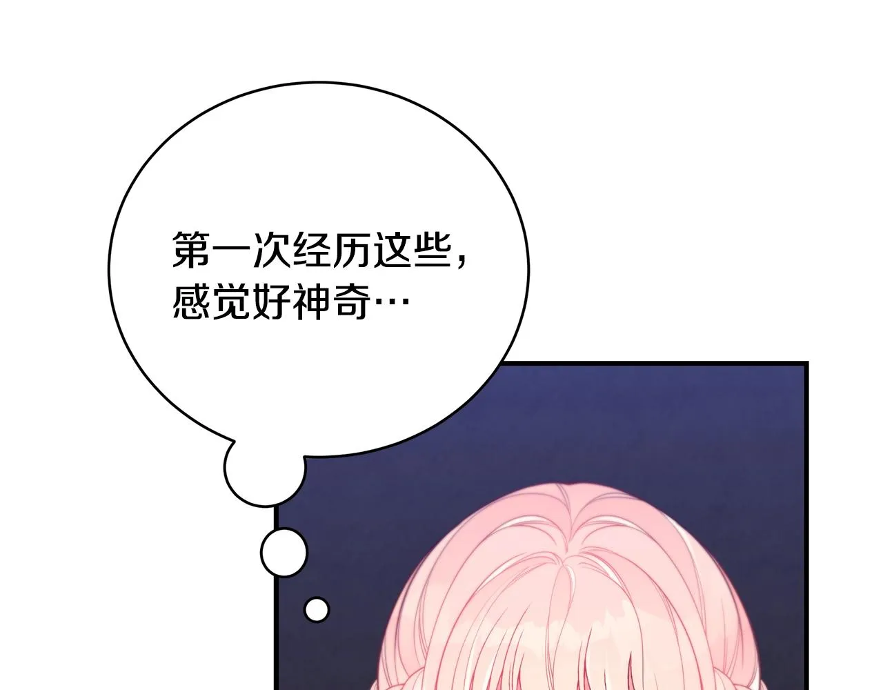 第13话 我认识你爸爸 第48页