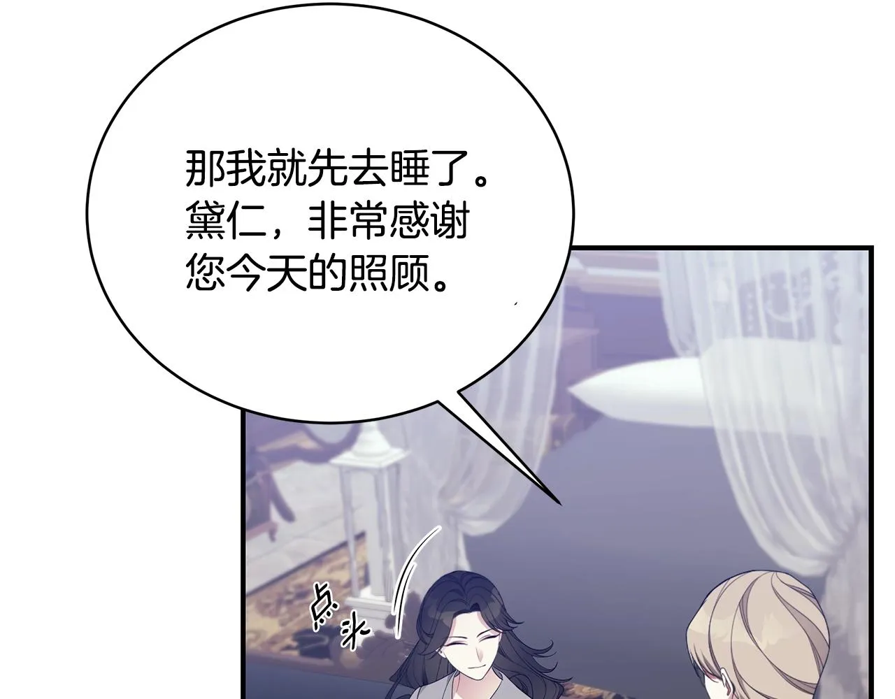 第13话 我认识你爸爸 第57页