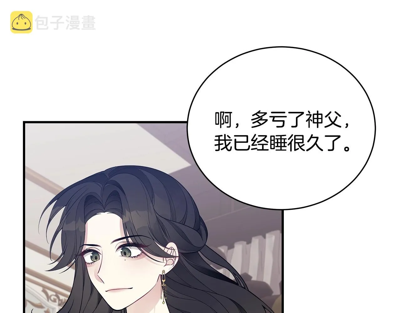 第13话 我认识你爸爸 第63页