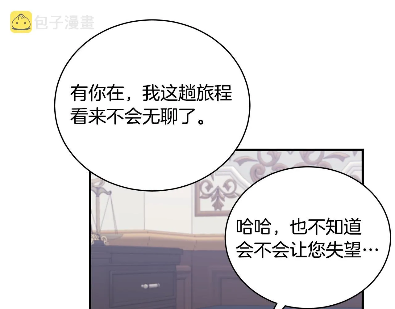第13话 我认识你爸爸 第65页