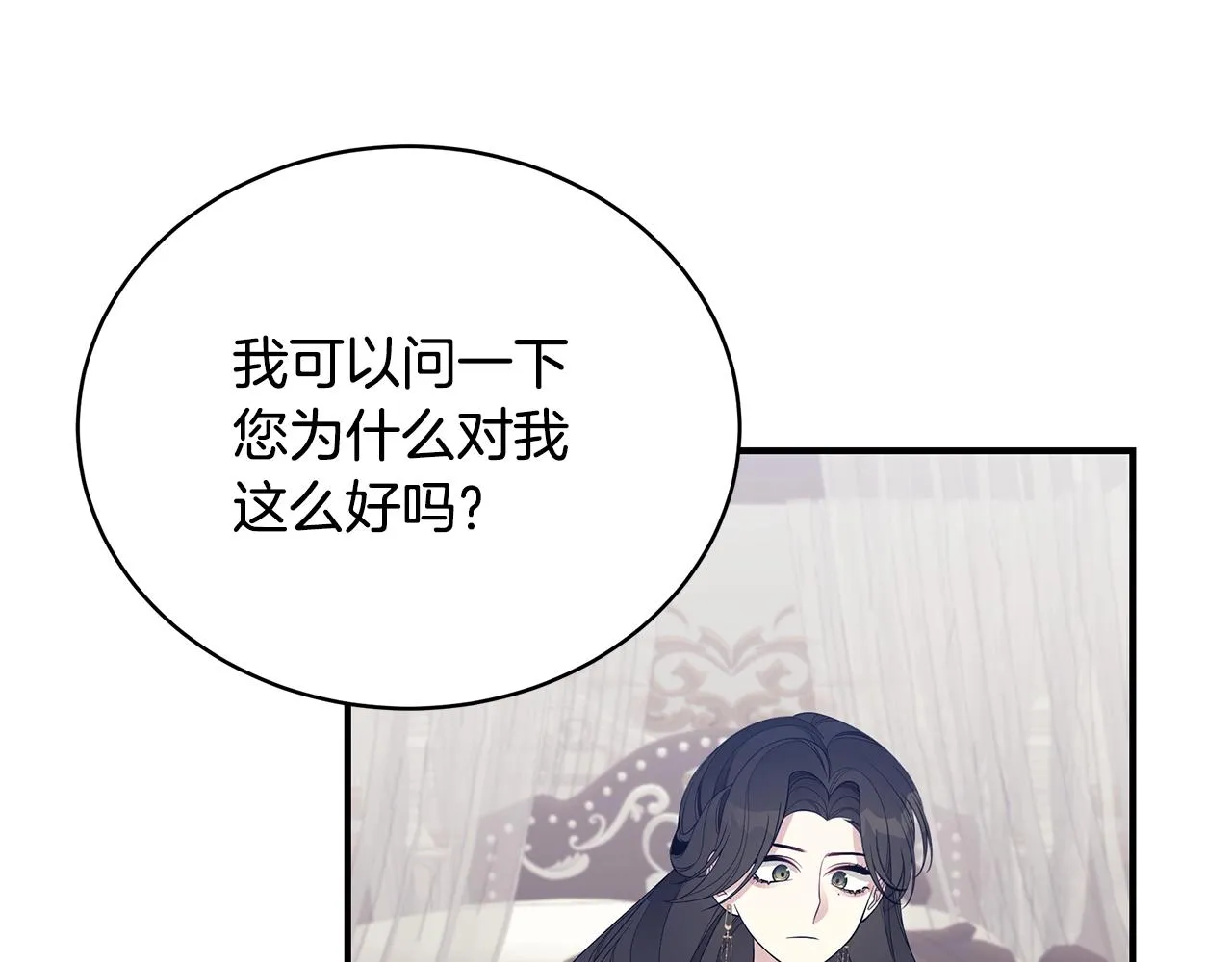 第13话 我认识你爸爸 第70页