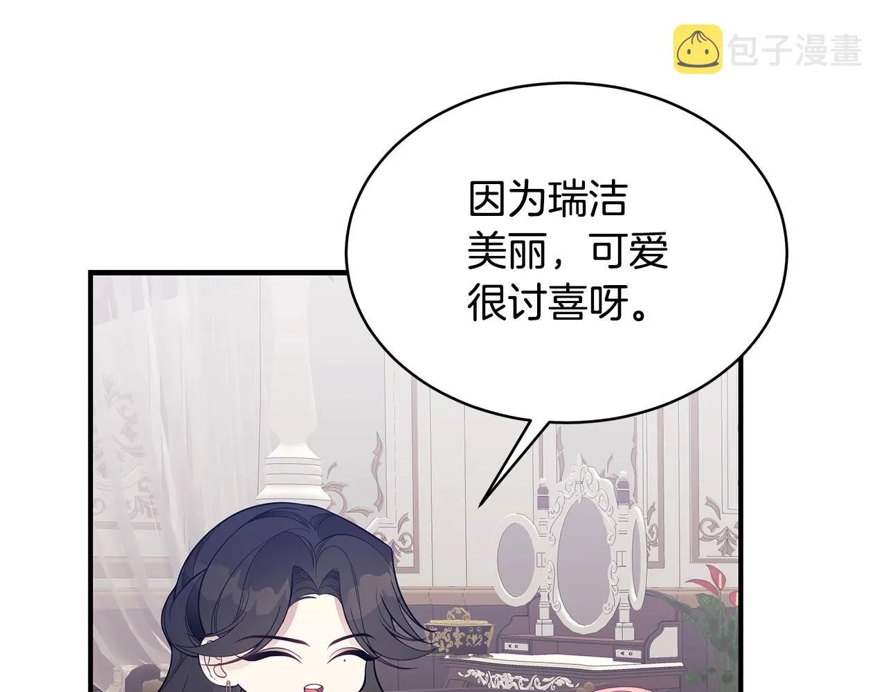 第13话 我认识你爸爸 第77页