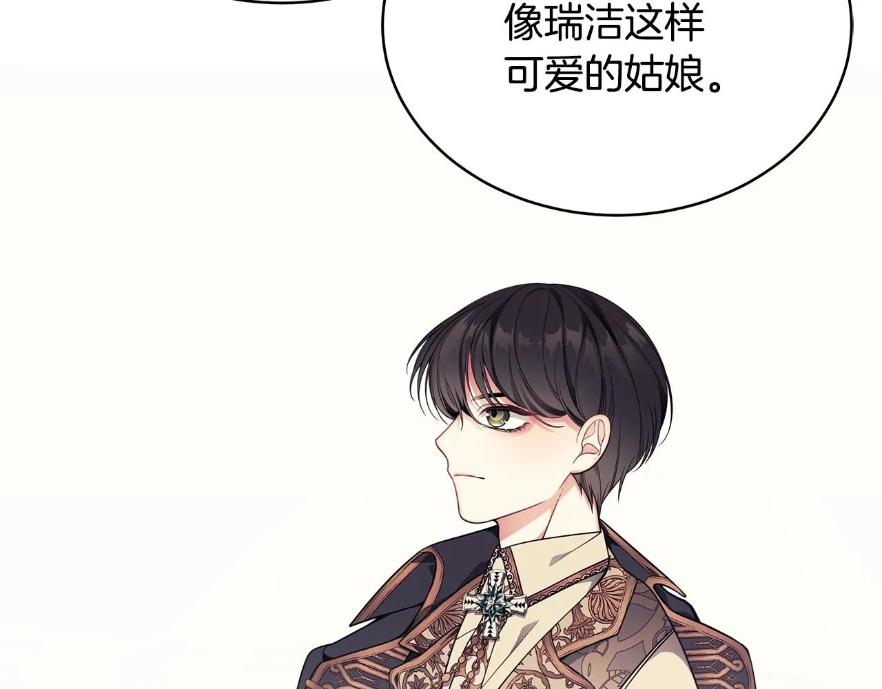 第13话 我认识你爸爸 第80页