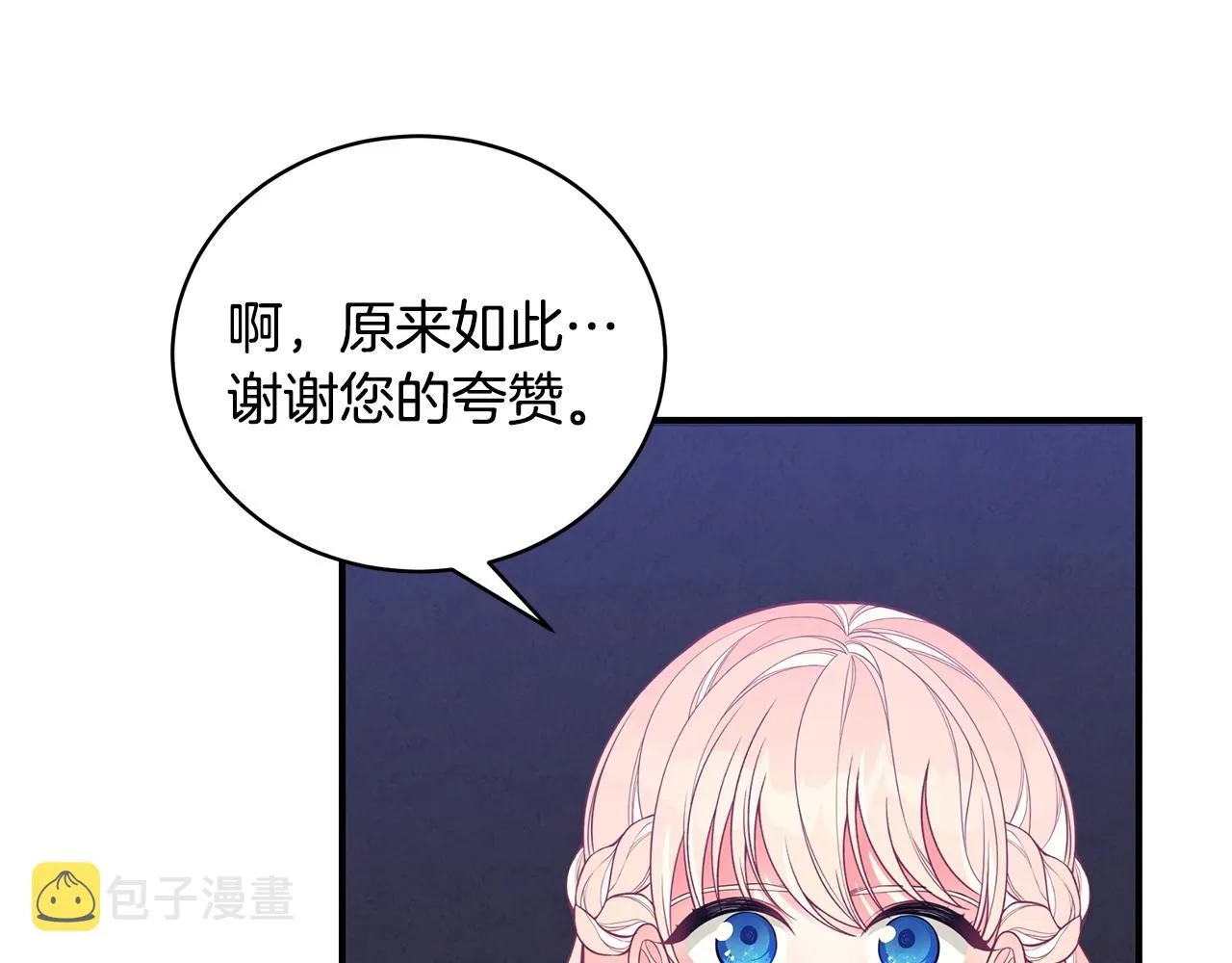 第13话 我认识你爸爸 第83页