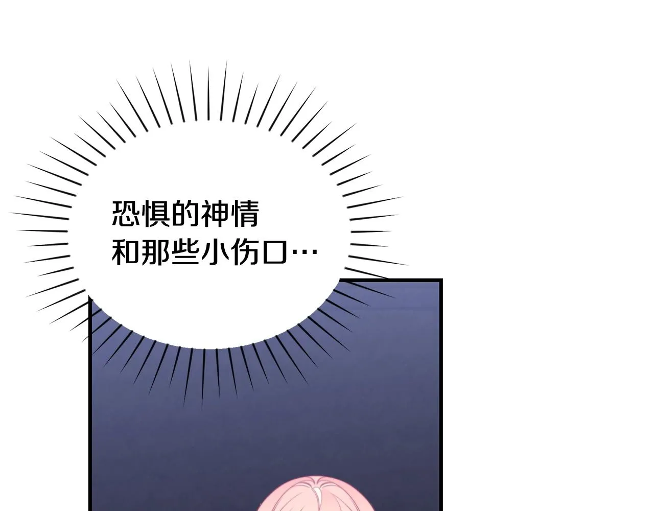 第13话 我认识你爸爸 第100页