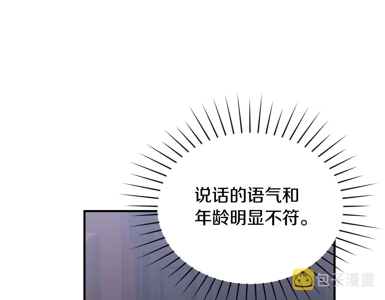 第13话 我认识你爸爸 第102页