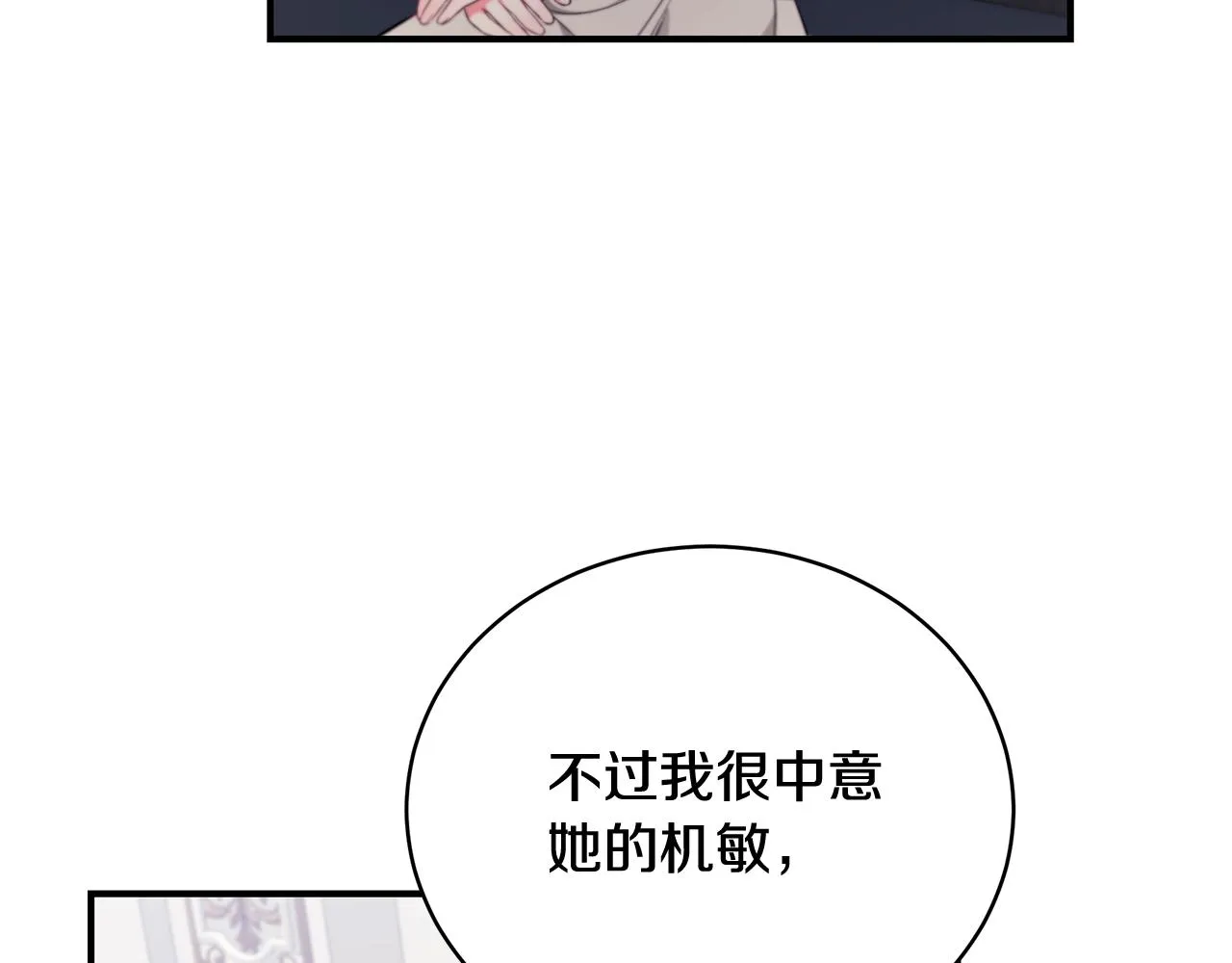 第13话 我认识你爸爸 第104页