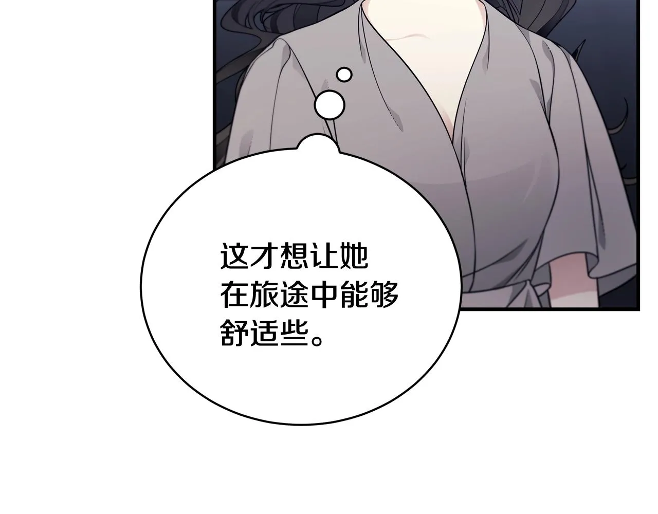 第13话 我认识你爸爸 第108页