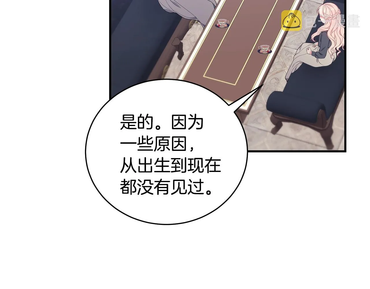 第13话 我认识你爸爸 第115页
