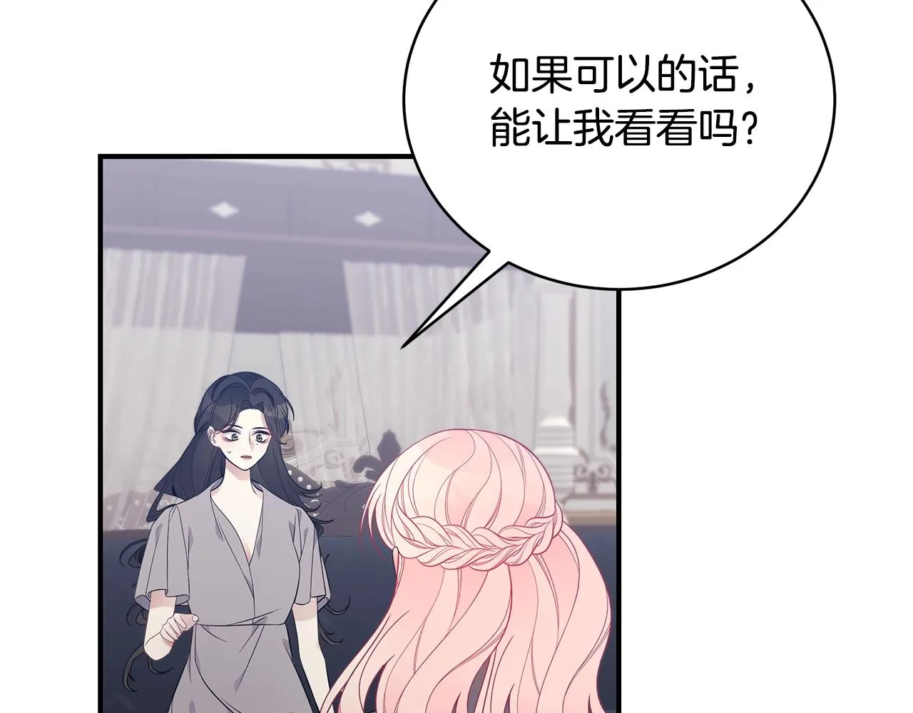 第13话 我认识你爸爸 第127页
