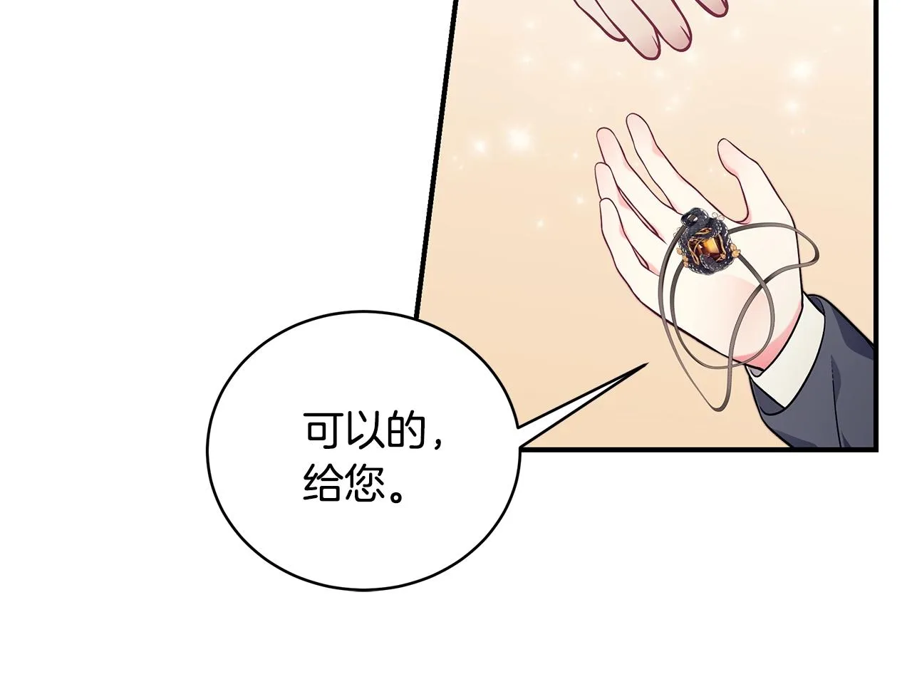 第13话 我认识你爸爸 第131页