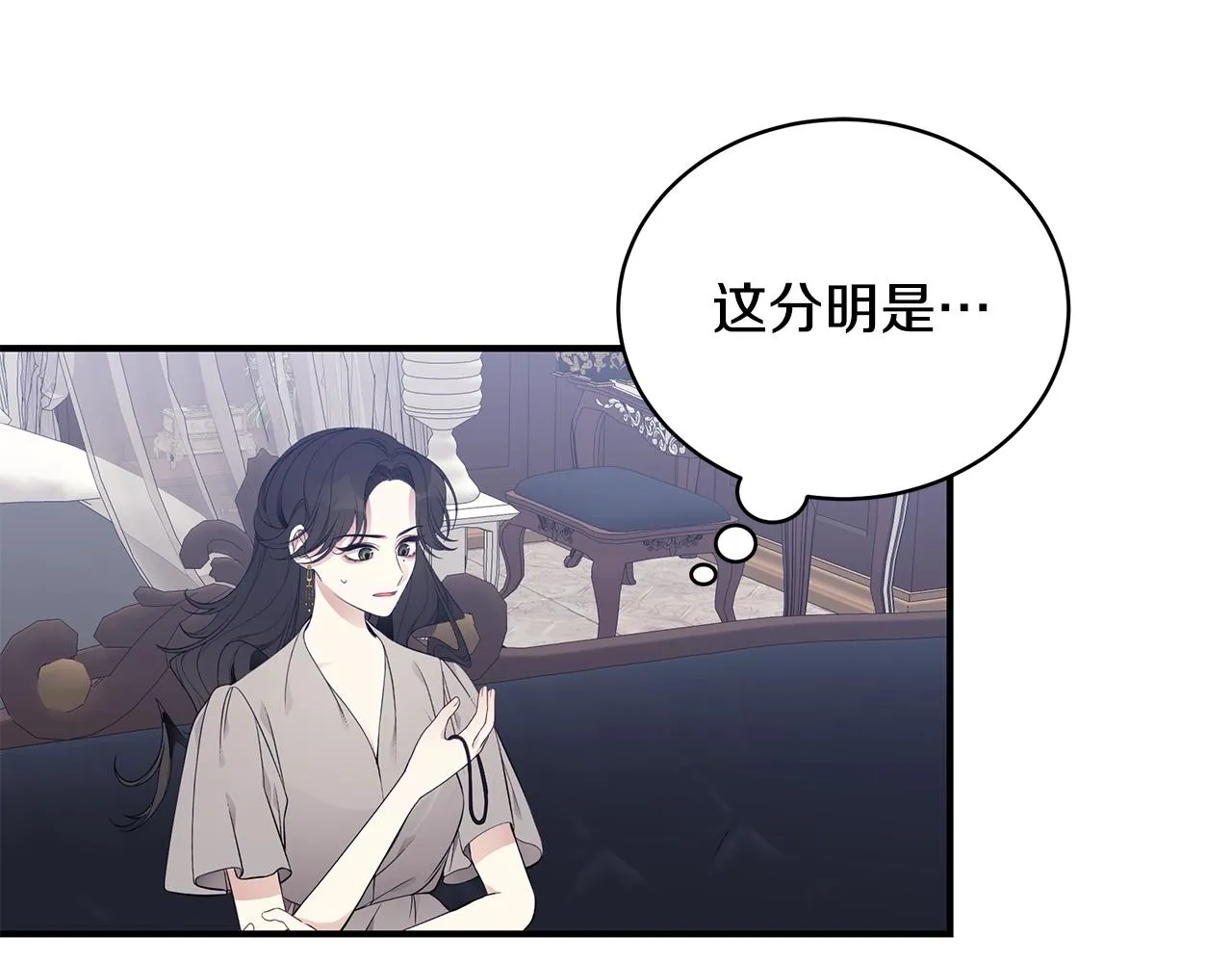 第13话 我认识你爸爸 第132页