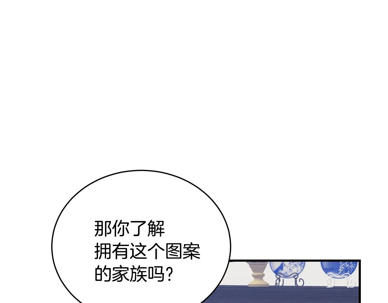第13话 我认识你爸爸 第133页