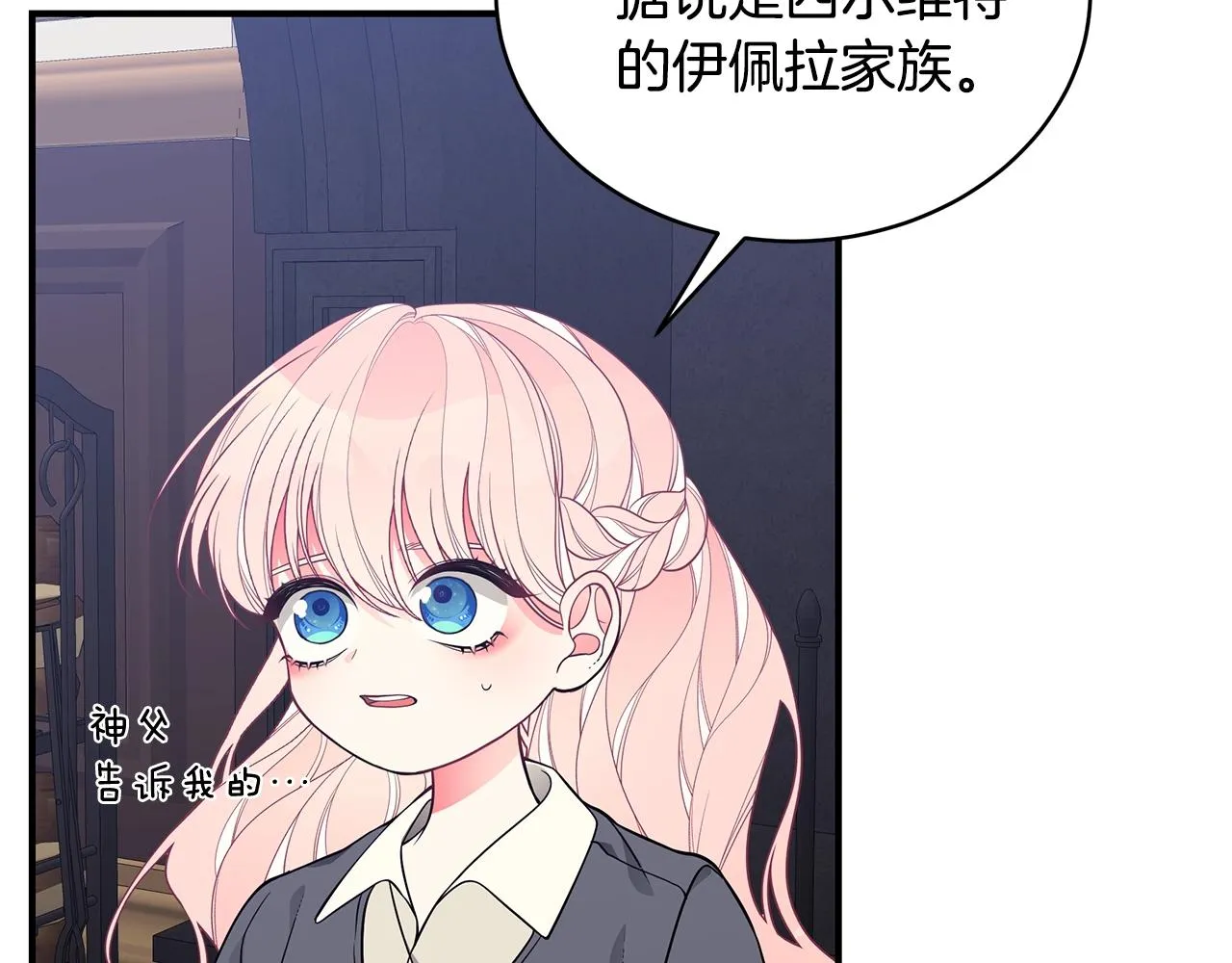 第13话 我认识你爸爸 第136页