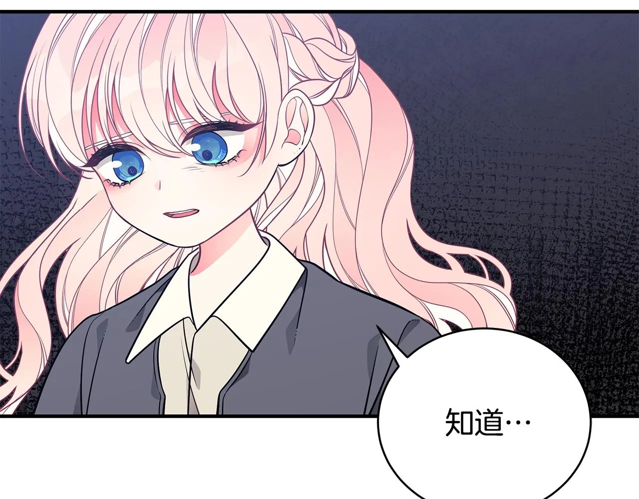 第13话 我认识你爸爸 第140页