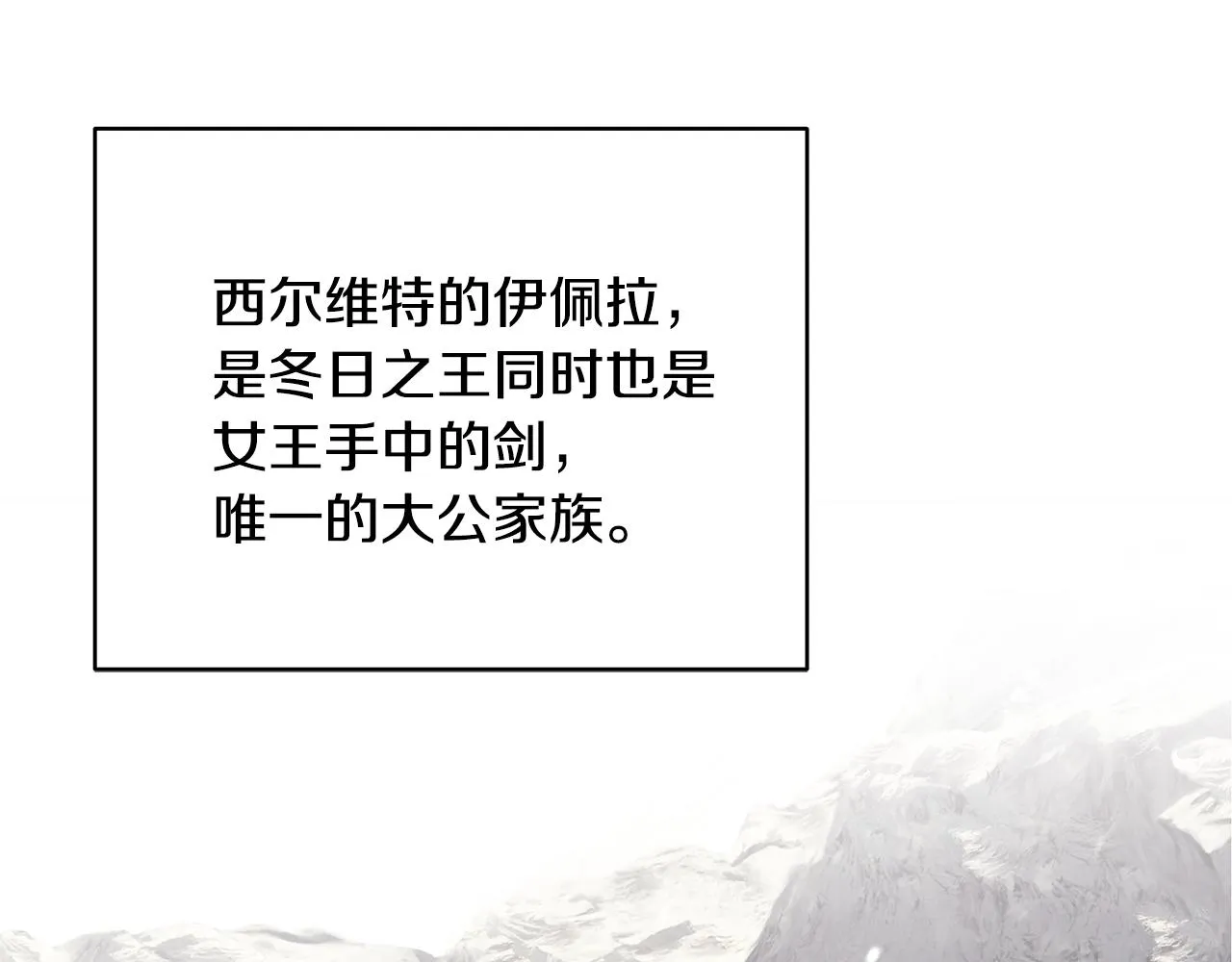 第13话 我认识你爸爸 第142页