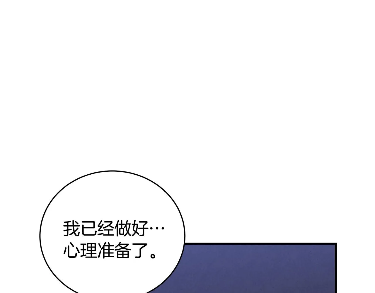 第13话 我认识你爸爸 第149页