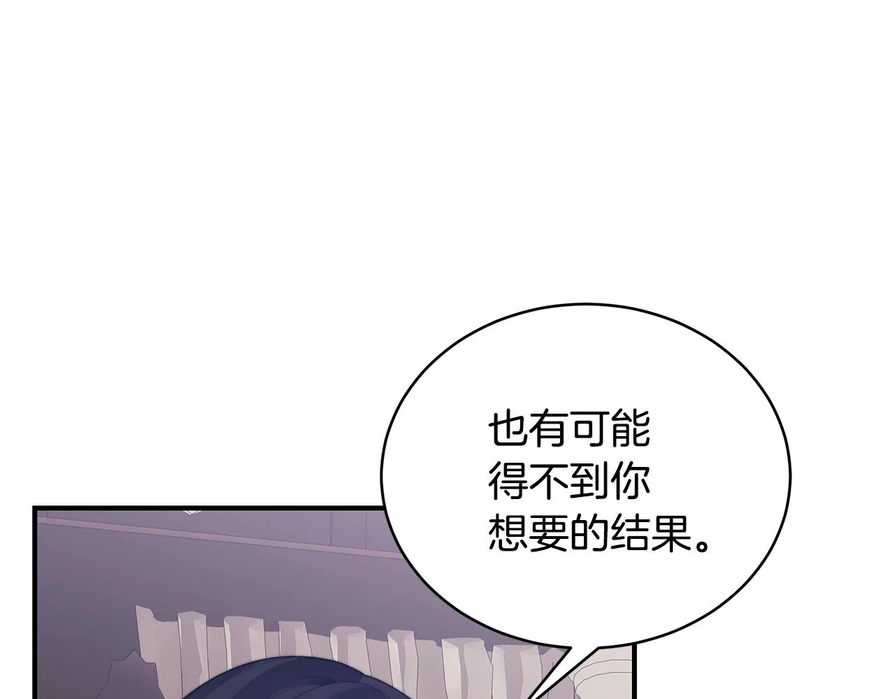 第13话 我认识你爸爸 第151页