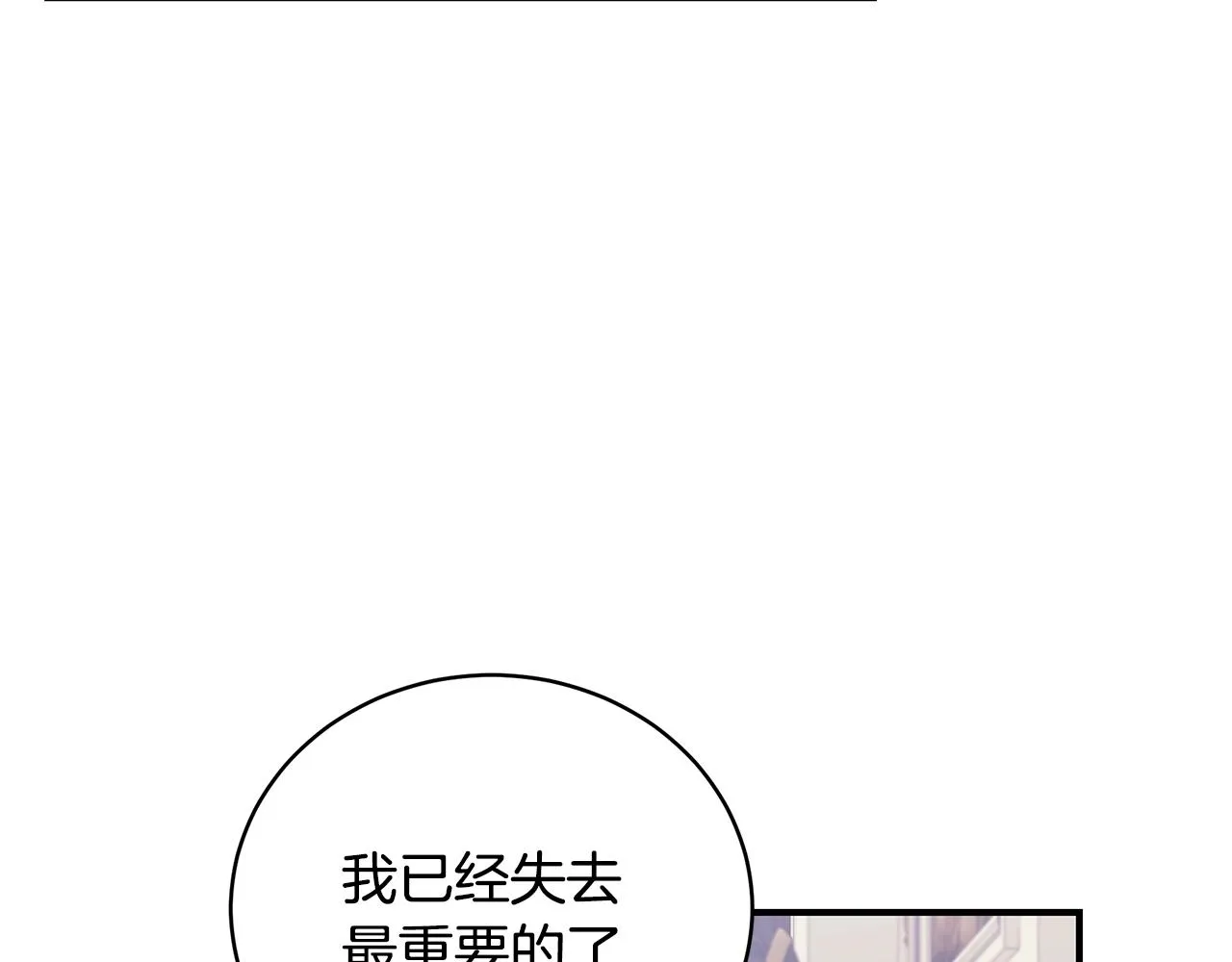第13话 我认识你爸爸 第153页