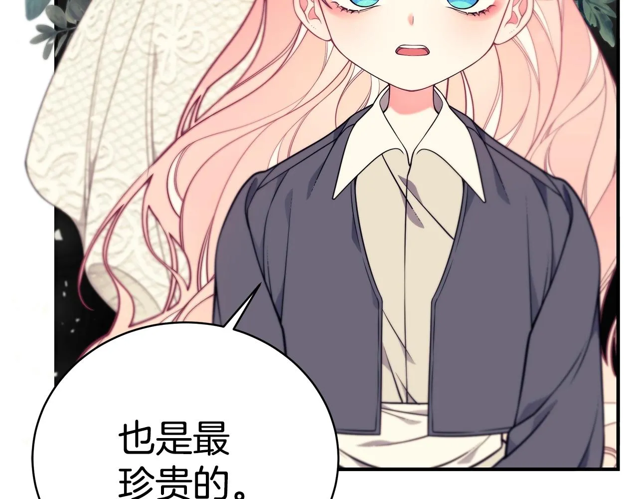 第13话 我认识你爸爸 第158页