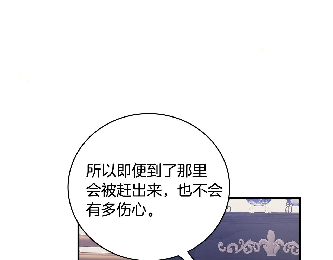 第13话 我认识你爸爸 第160页