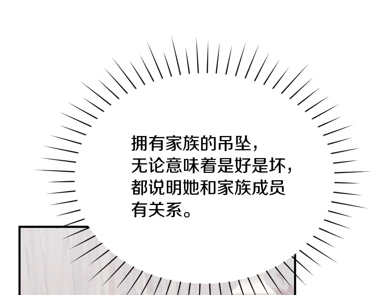 第13话 我认识你爸爸 第165页
