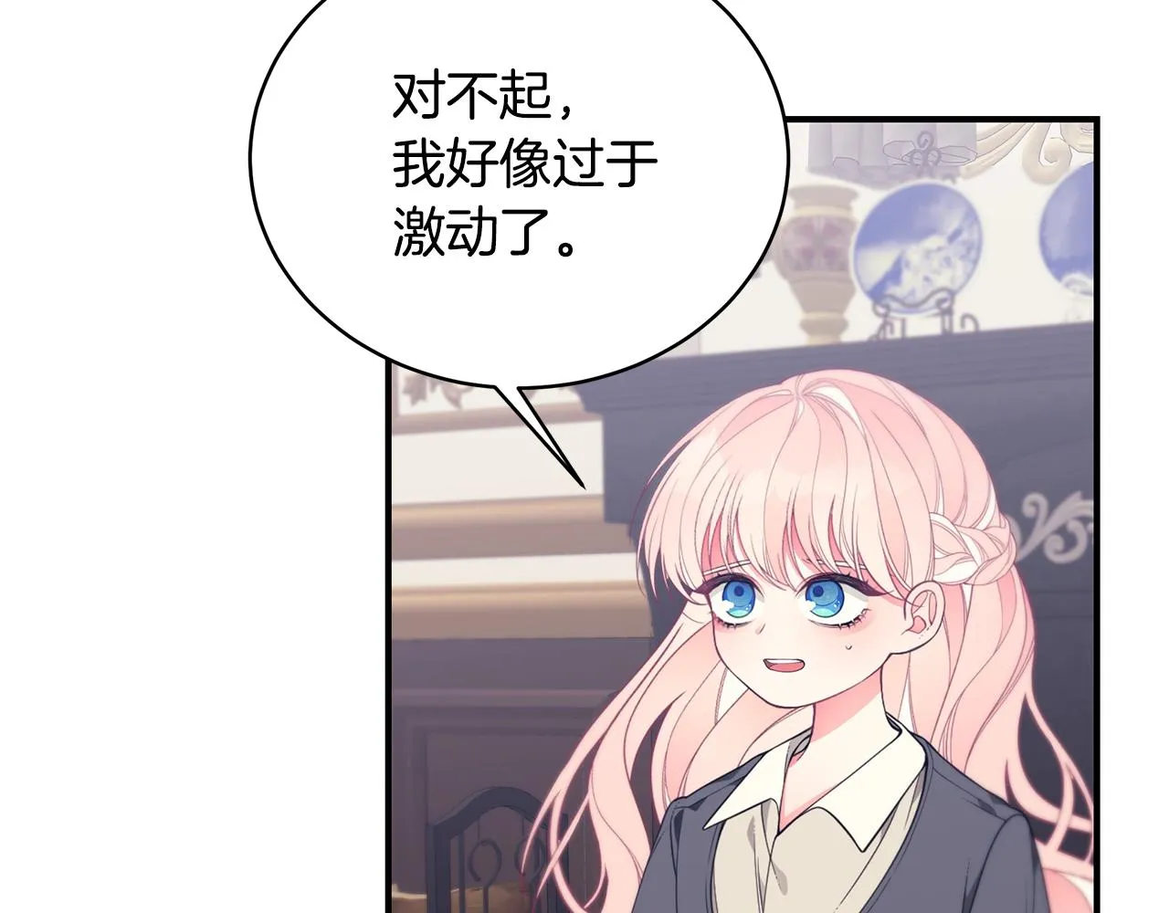 第13话 我认识你爸爸 第168页