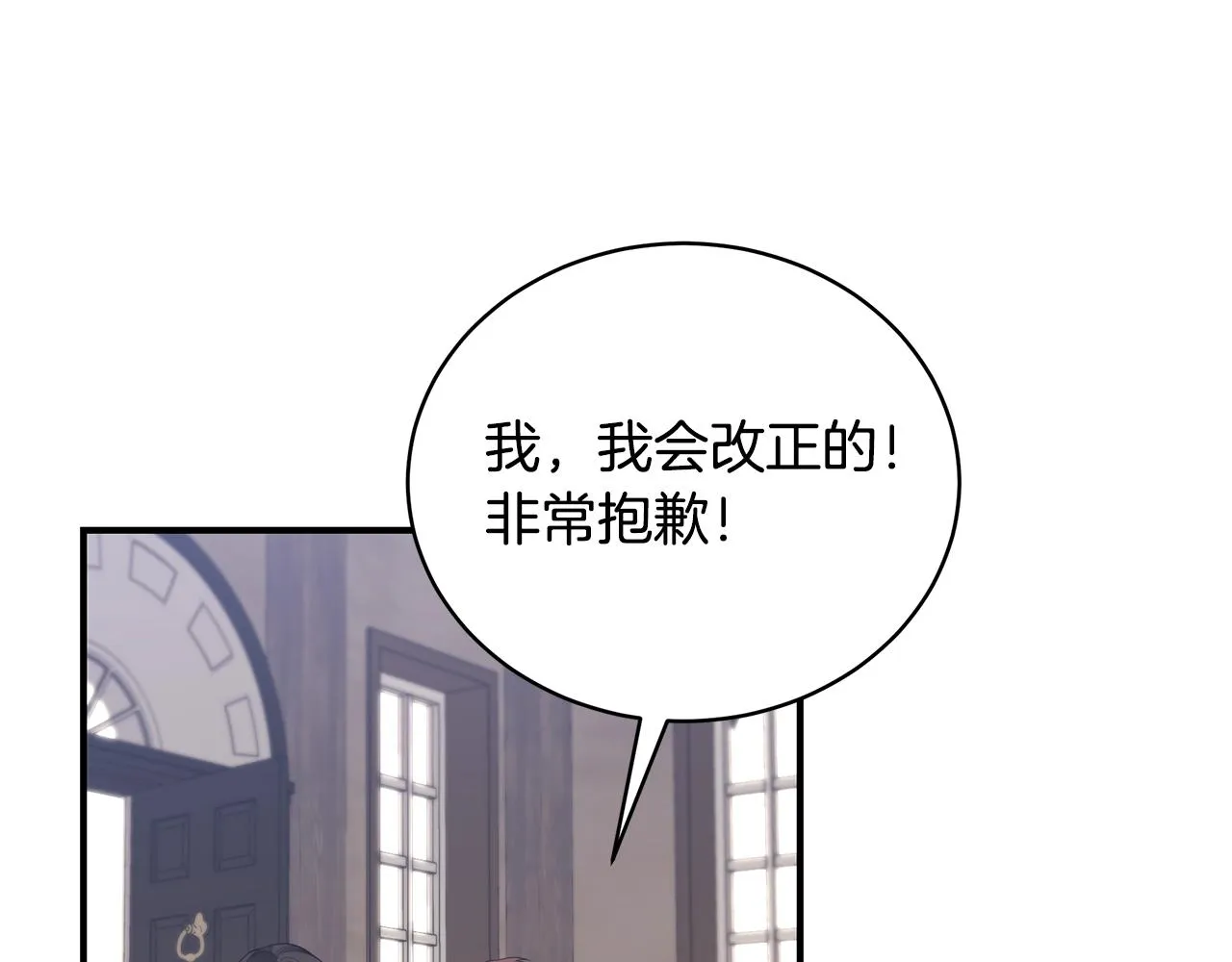 第12话 陌生女人 第25页