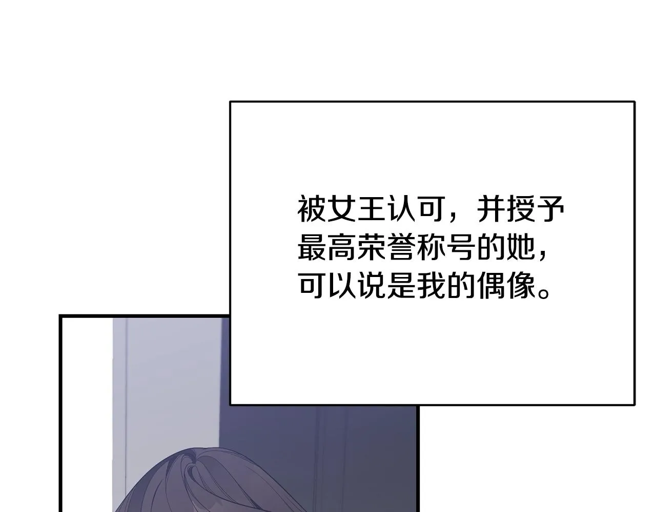 第12话 陌生女人 第39页