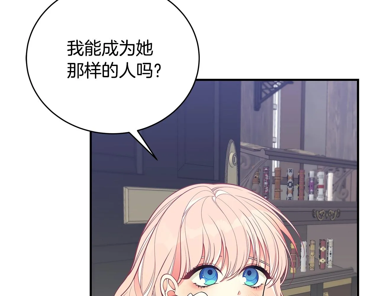 第12话 陌生女人 第46页