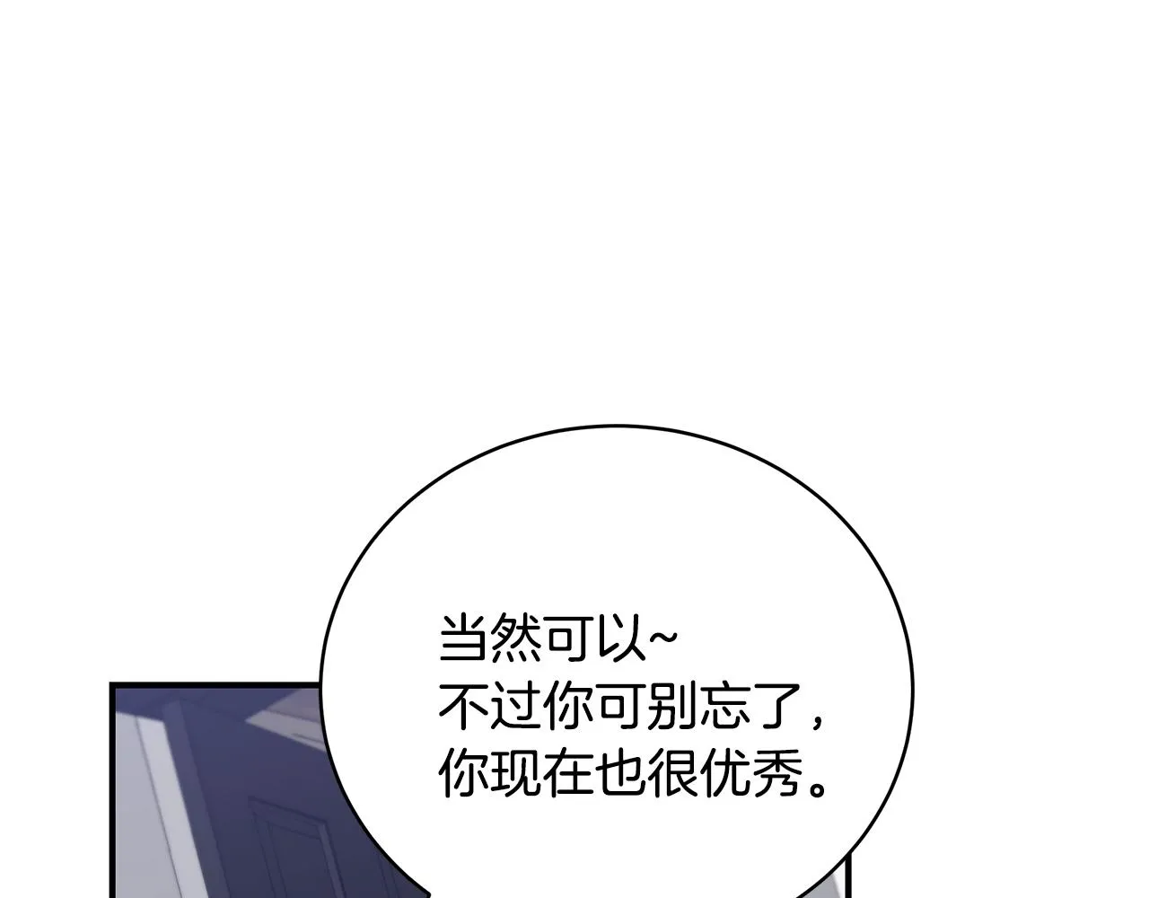 第12话 陌生女人 第48页
