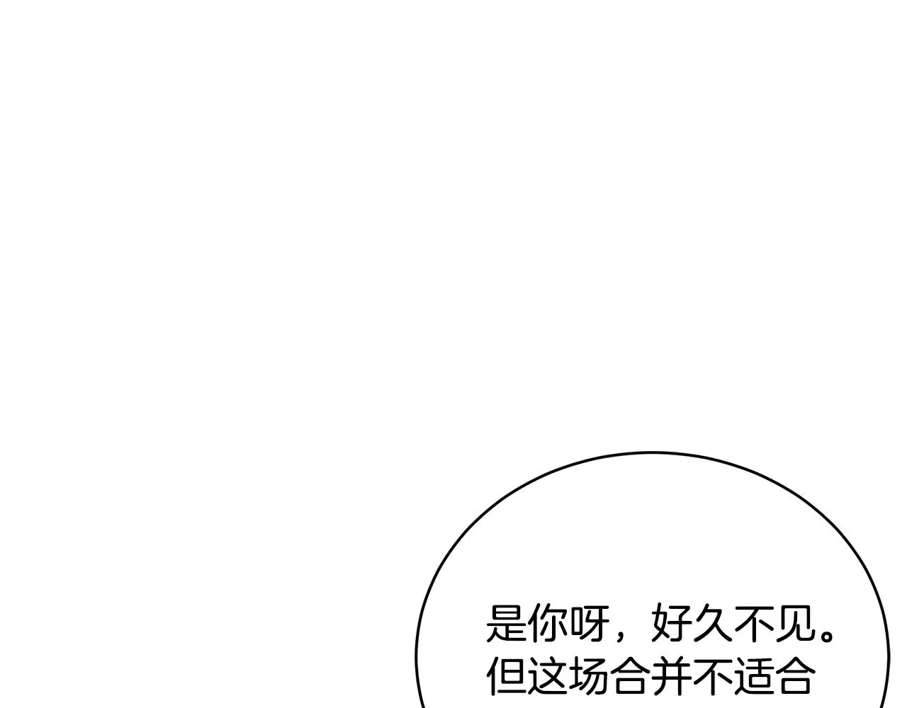第12话 陌生女人 第64页
