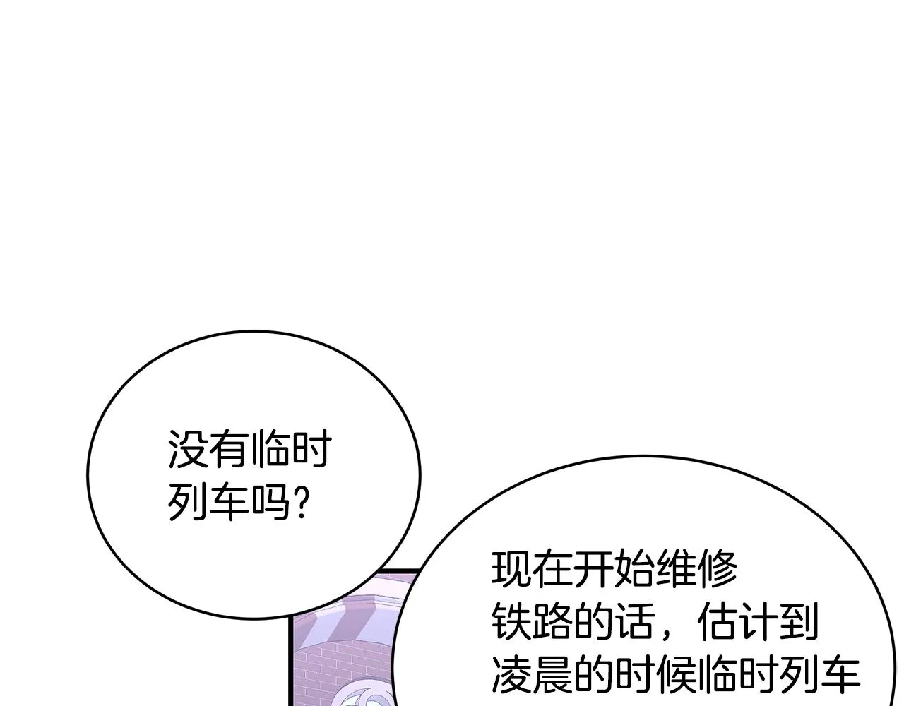 第12话 陌生女人 第71页