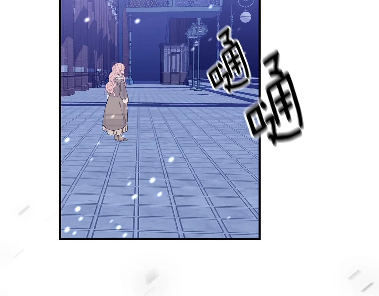 第12话 陌生女人 第90页