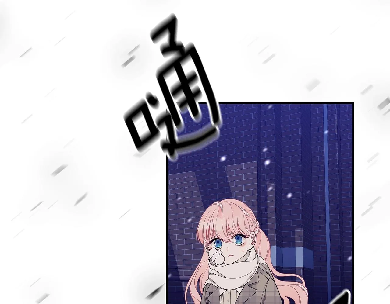 第12话 陌生女人 第91页