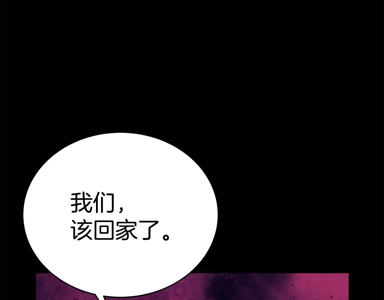 第12话 陌生女人 第98页