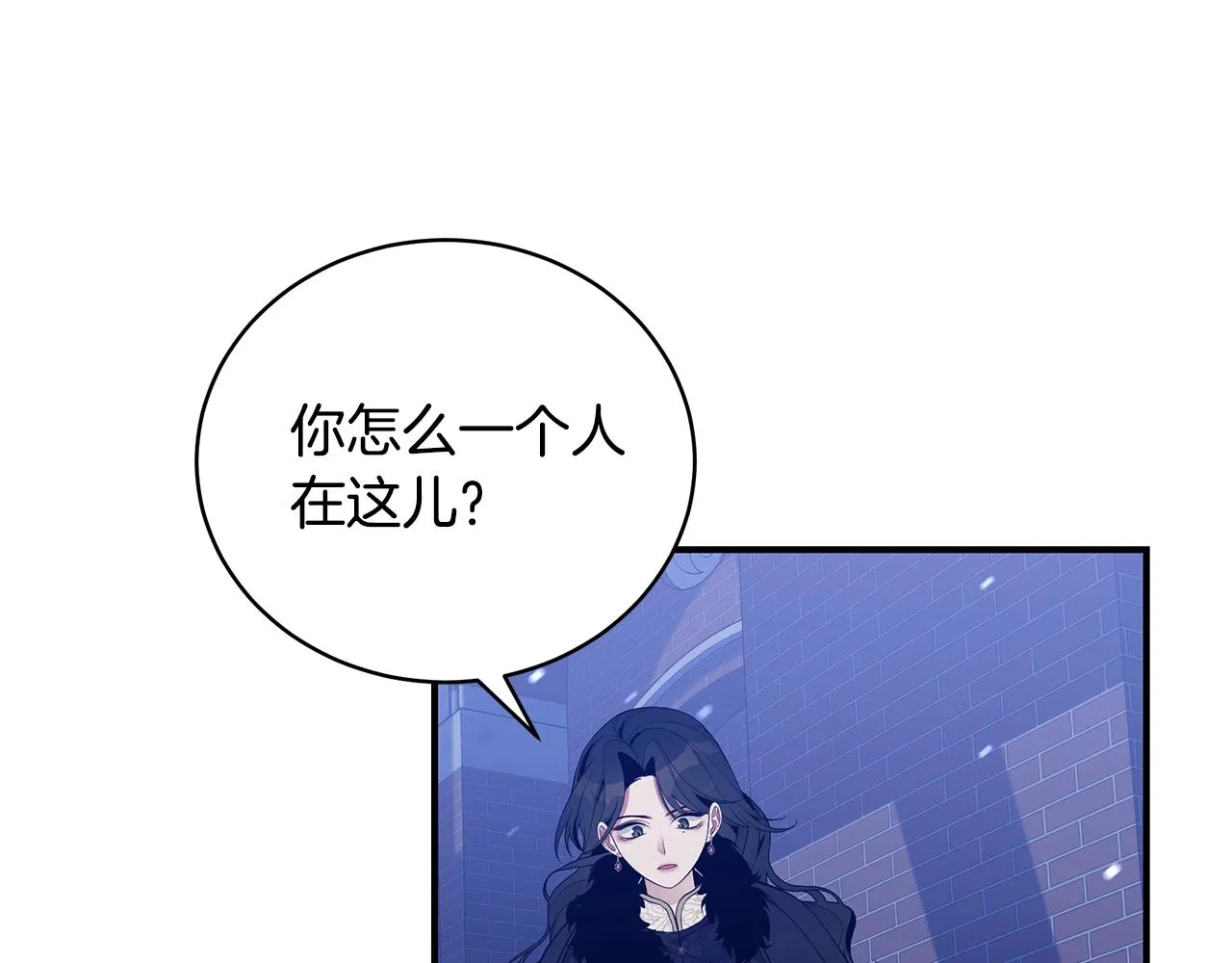 第12话 陌生女人 第113页