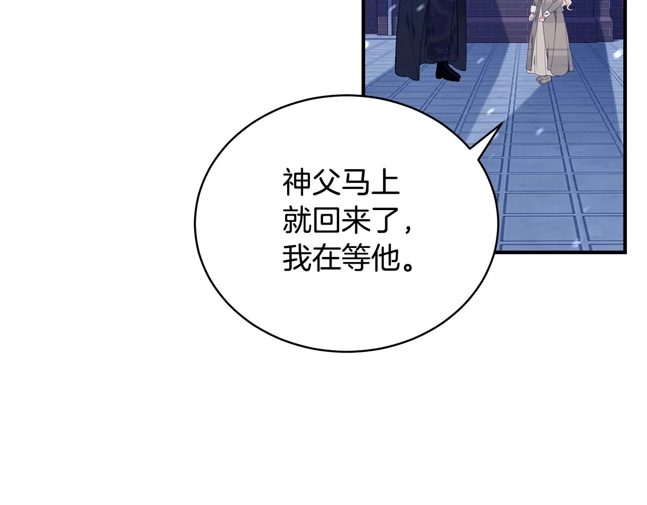 第12话 陌生女人 第117页