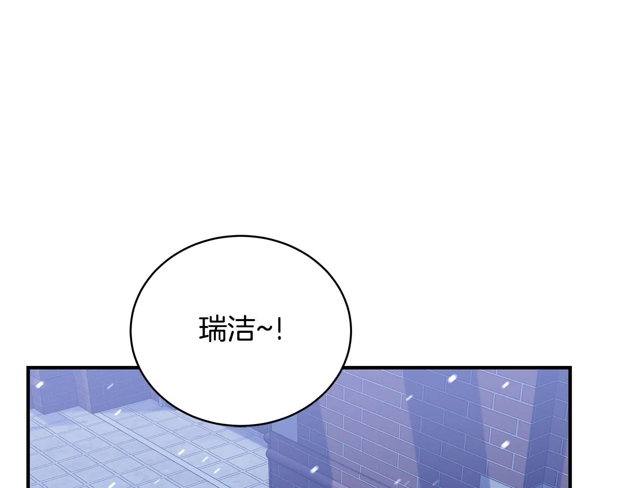 第12话 陌生女人 第118页