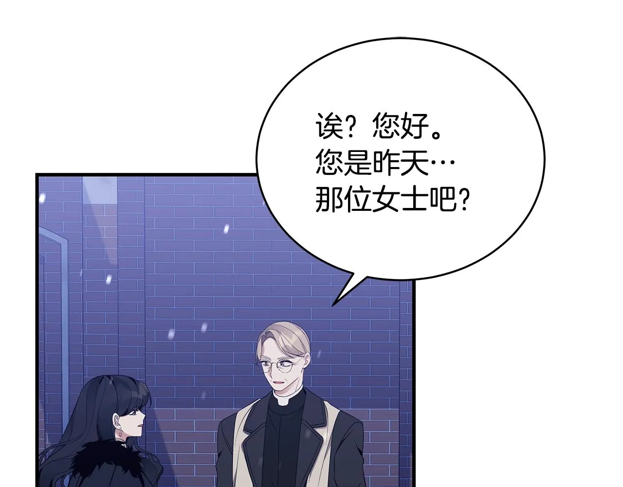 第12话 陌生女人 第120页