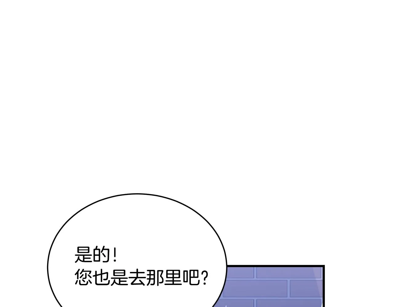 第12话 陌生女人 第138页
