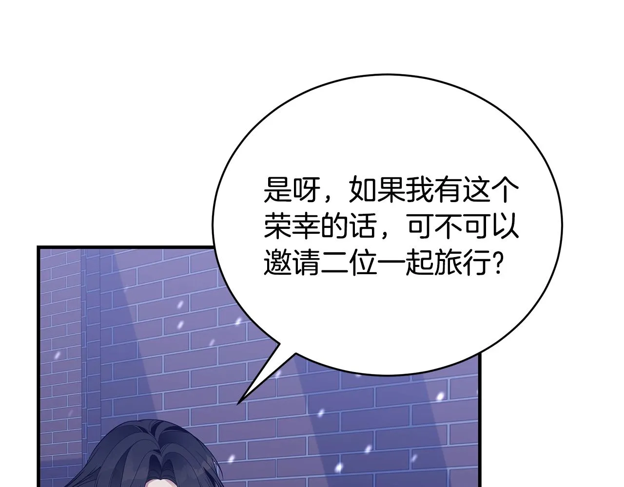 第12话 陌生女人 第141页