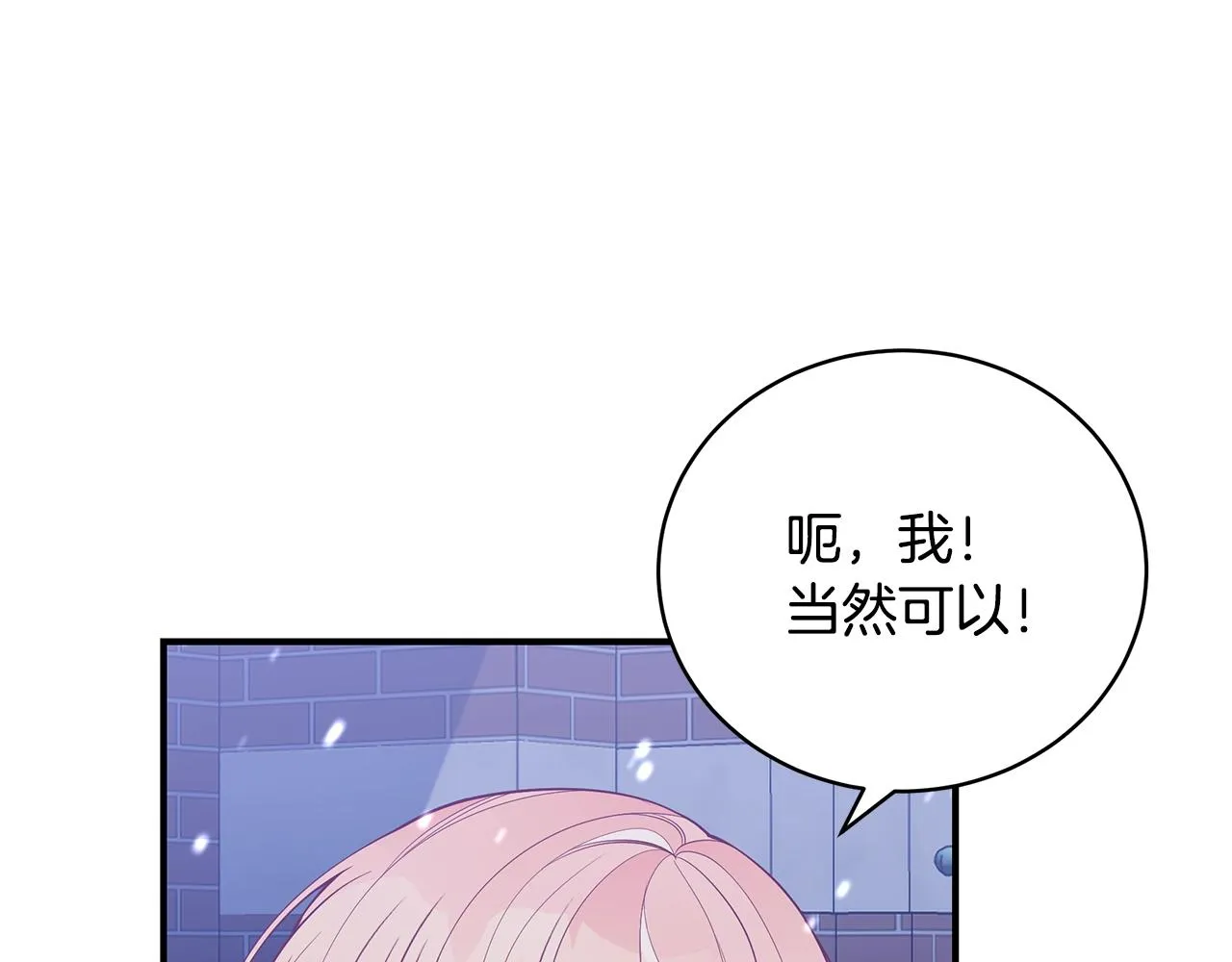 第12话 陌生女人 第145页