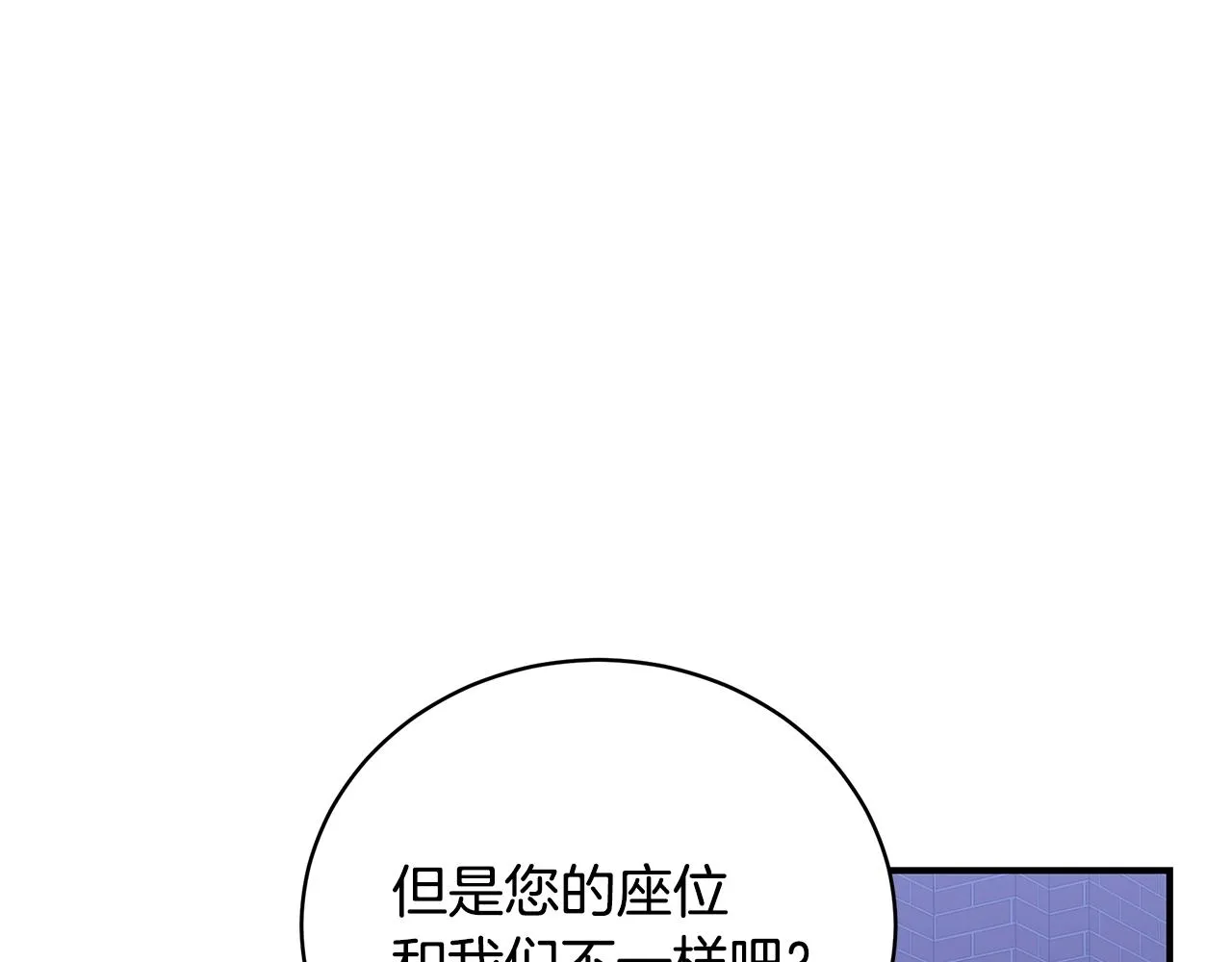 第12话 陌生女人 第147页
