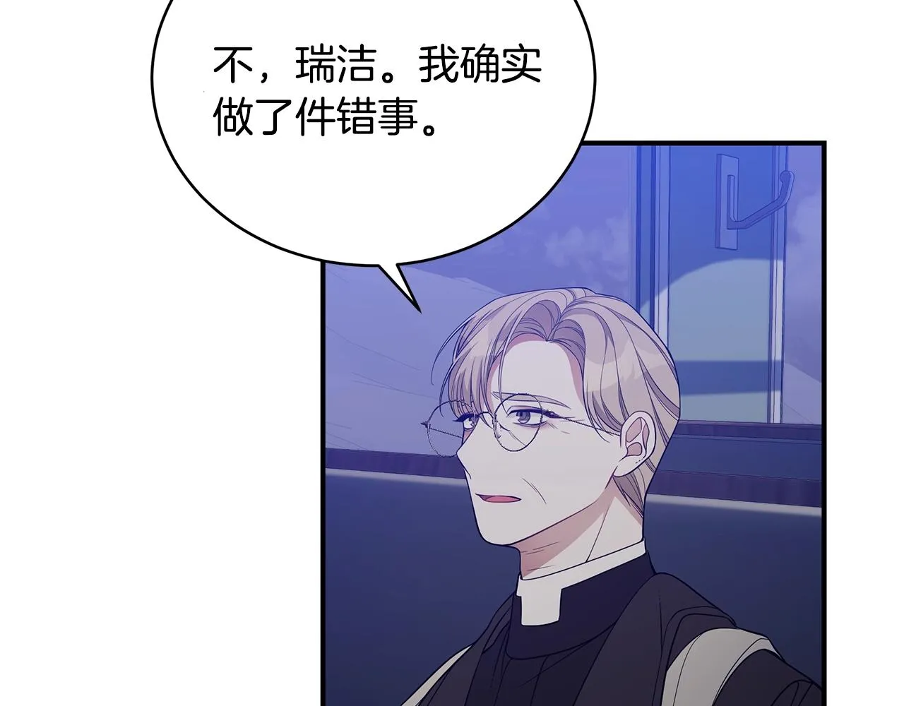 第11话 踏上旅途 第15页