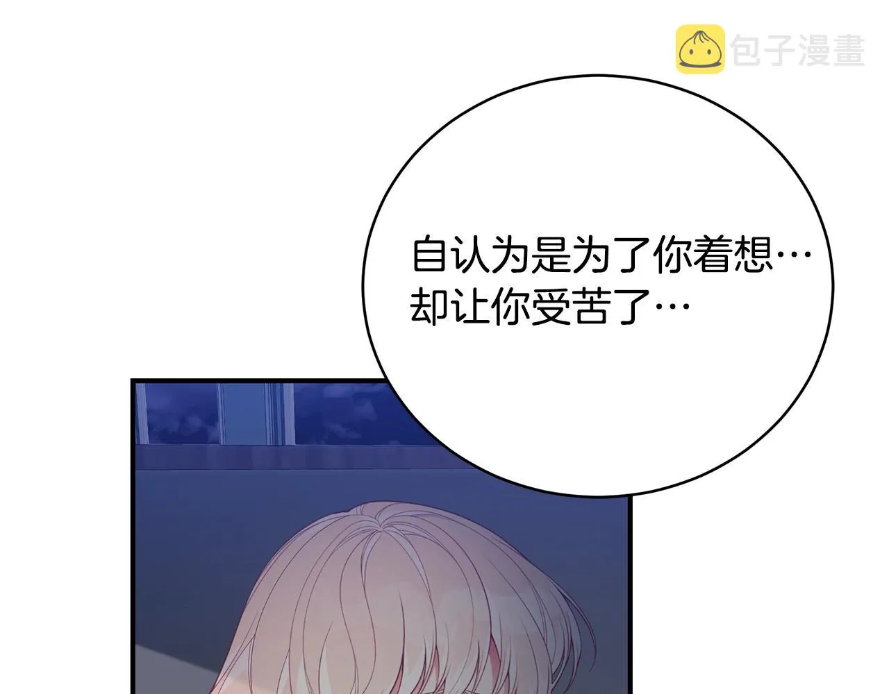 第11话 踏上旅途 第17页