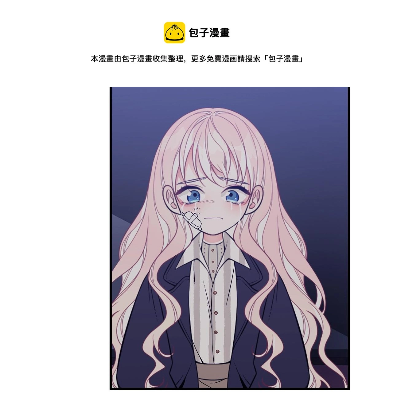 第11话 踏上旅途 第42页