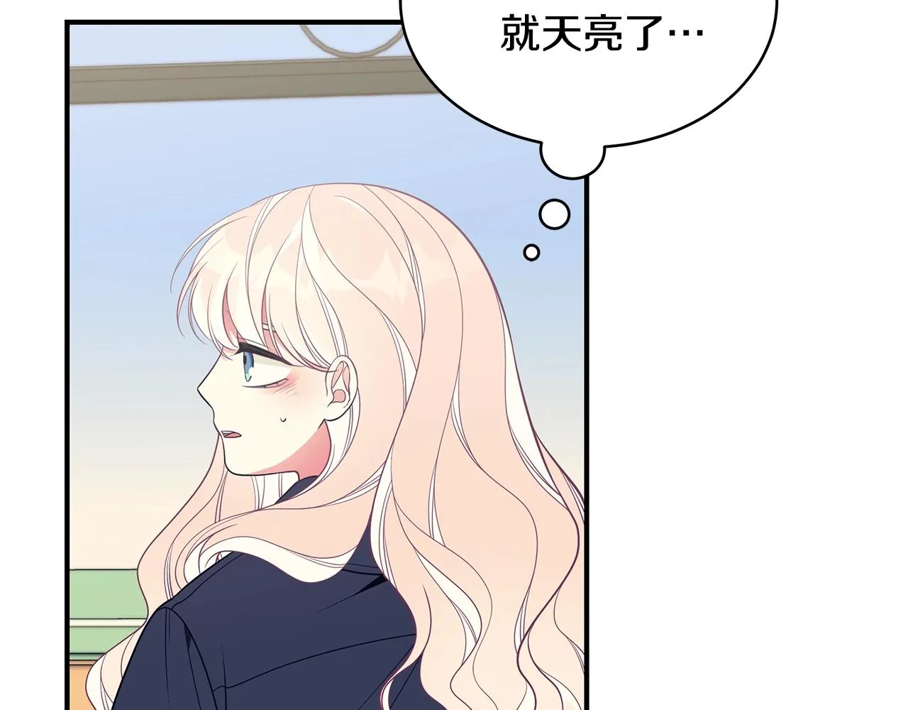 第11话 踏上旅途 第81页