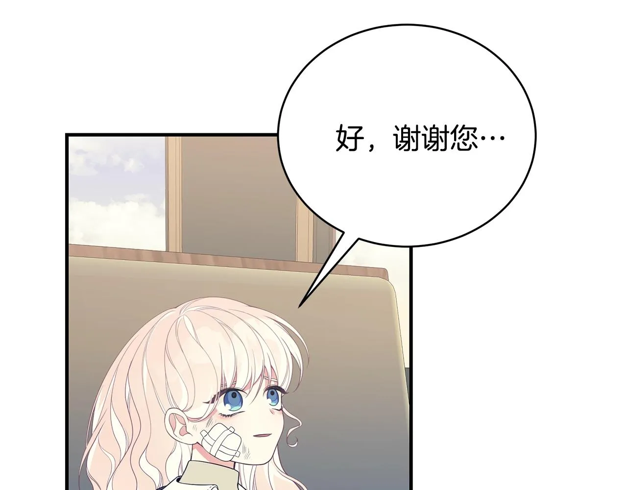 第11话 踏上旅途 第87页